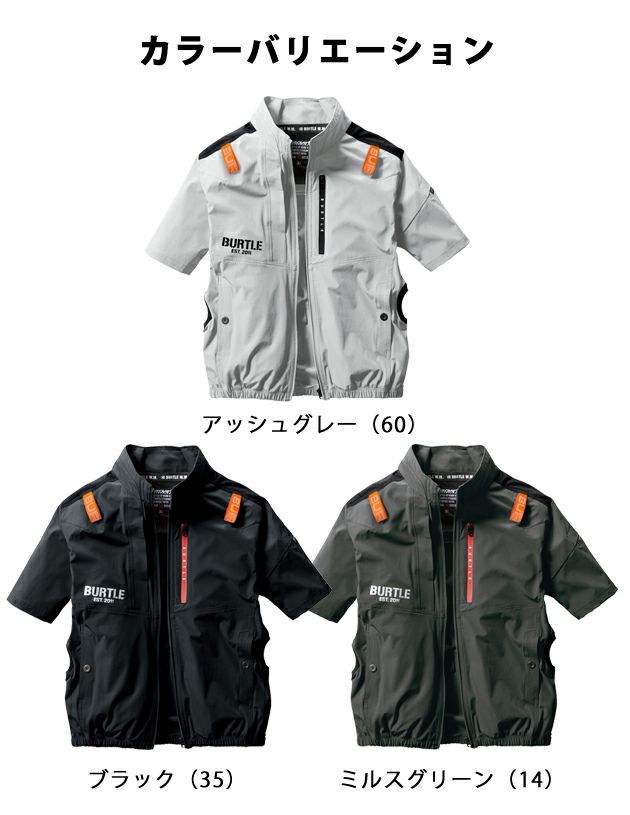 S～XXL|BURTLE バートル 空調作業服 作業着 エアークラフト半袖ブルゾン(ユニセックス) AC2006