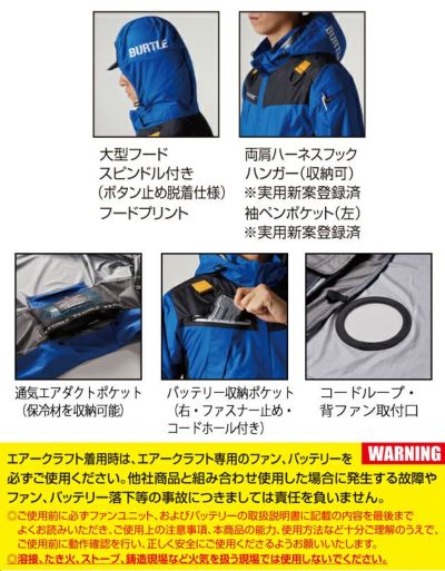 S～XXL|BURTLE バートル 空調作業服 作業着 エアークラフトフーディ半袖ジャケット(ユニセックス) AC1196