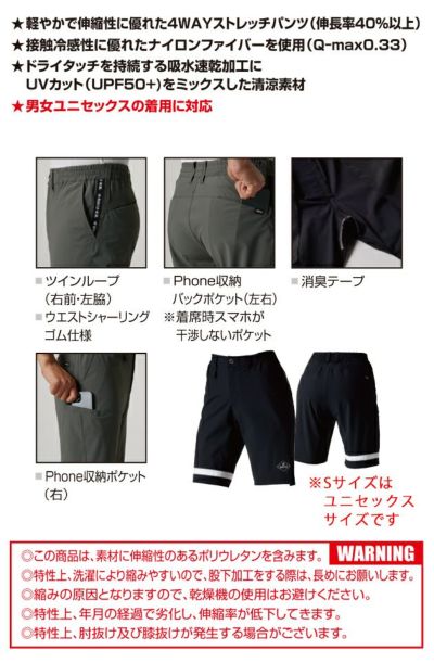 S～XXL|BURTLE バートル 春夏作業服 作業着 ショートパンツ 半ズボン(ユニセックス) 4083