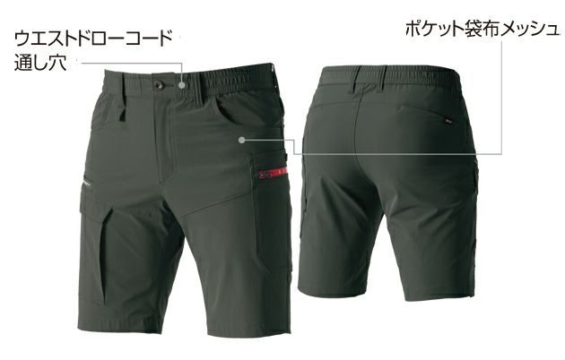 S～XXL|BURTLE バートル 春夏作業服 作業着 ショートカーゴパンツ 半ズボン(ユニセックス) 467