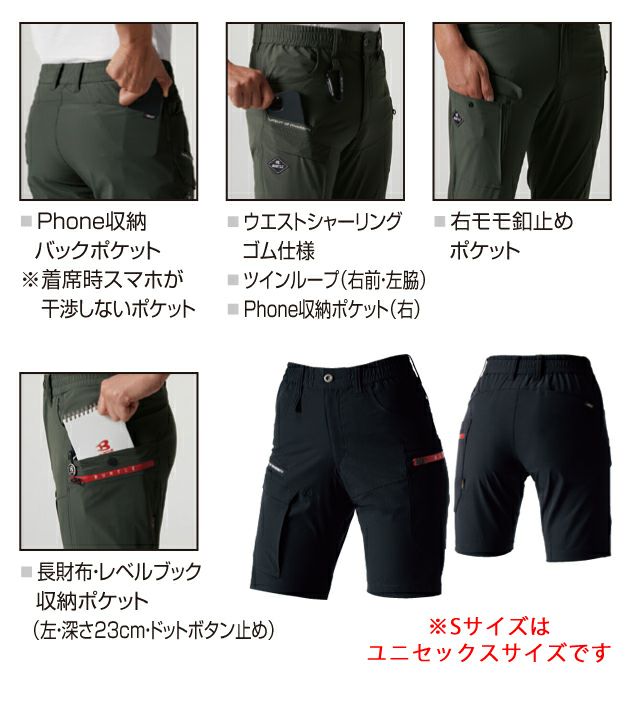 S～XXL|BURTLE バートル 春夏作業服 作業着 ショートカーゴパンツ 半ズボン(ユニセックス) 467
