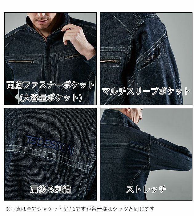 M～4L TSDESIGN 藤和 作業着 通年作業服 TAKUMI シャツ 5115G5