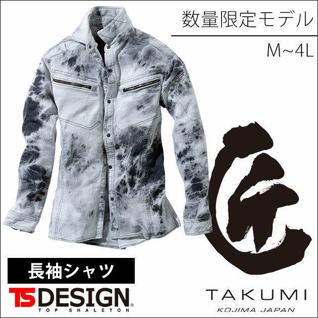 M～4L TSDESIGN 藤和 作業着 通年作業服 TAKUMI シャツ 5115G4