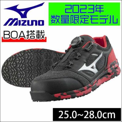 ミズノ 安全靴 オールマイティ LSII52L BOA F1GA220292　2023年数量限定モデル