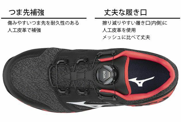 ミズノ 安全靴 オールマイティ LSII52L BOA F1GA220292　2023年数量限定モデル