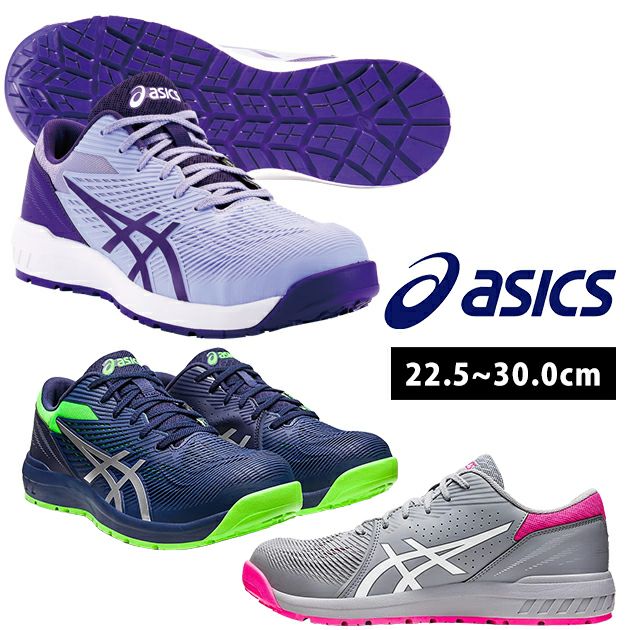 asics アシックス 安全靴 ウィンジョブ CP121 1273A078 |｜ワークストリート