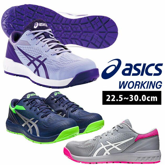 asics アシックス 安全靴 ウィンジョブ CP121 1273A078