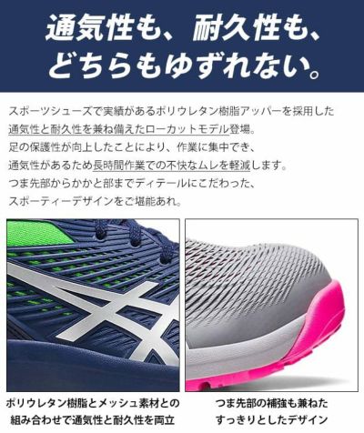 asics アシックス 安全靴 ウィンジョブ CP121 1273A078