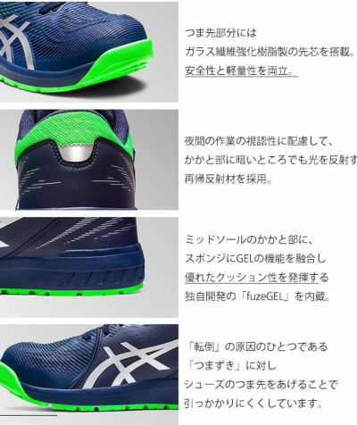 asics アシックス 安全靴 ウィンジョブ CP121 1273A078