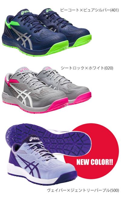 asics アシックス 安全靴 ウィンジョブ CP121 1273A078 |｜ワーク