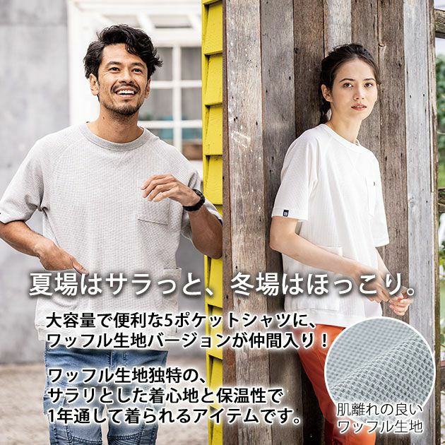 SS～3L CO-COS コーコス グラディエーター 作業着 通年作業服 5ポケット半袖Tシャツ G-437