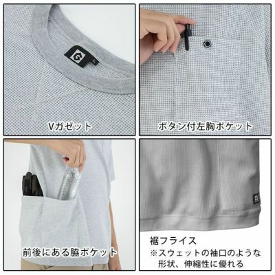 4L～5L CO-COS コーコス グラディエーター 作業着 通年作業服 5ポケット半袖Tシャツ G-437