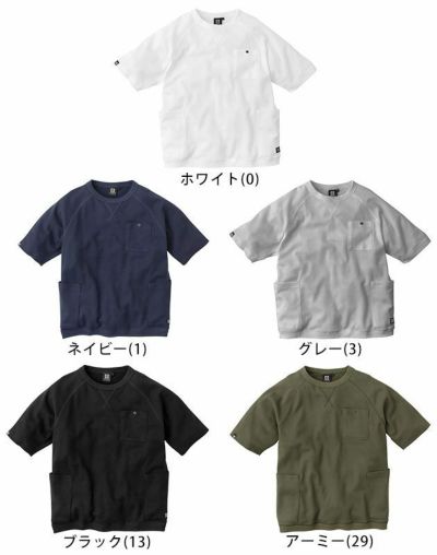 4L～5L CO-COS コーコス グラディエーター 作業着 通年作業服 5ポケット半袖Tシャツ G-437