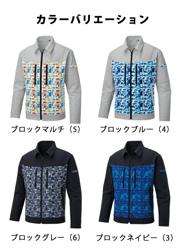 サンエス 春夏作業服 作業着 長袖ブルゾン RE12301