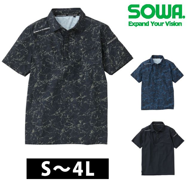 S～4L SOWA 桑和 春夏作業服 作業着 半袖ポロシャツ 0395-51