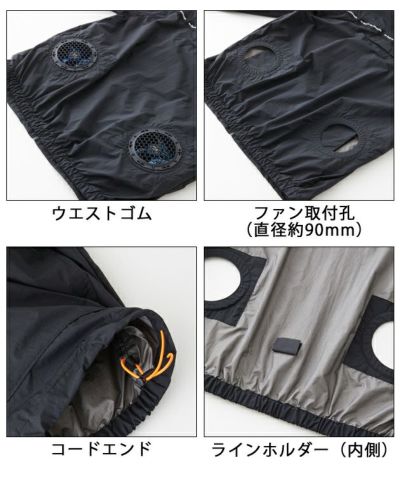 6L SOWA 桑和 空調作業服 作業着 EF用ベスト 0309-06