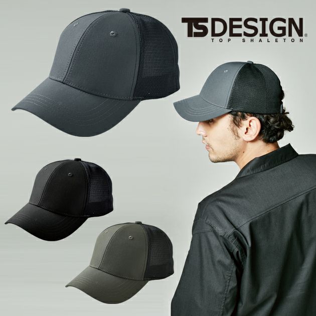 TSDESIGN 藤和 春夏作業服 作業着 TSDELTAメッシュキャップ 84929