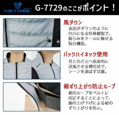 CO-COS コーコス 空調作業服 作業着 グラディエーター ボルトクール 風ダウンベスト G-7729 服のみ