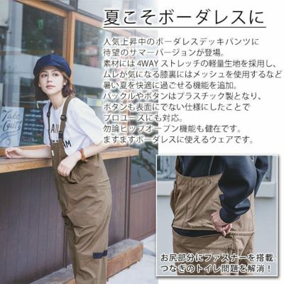 GRACE ENGINEER`S グレイスエンジニアーズ つなぎ服 作業着 ボーダレスデッキパンツ・サマー GE-710