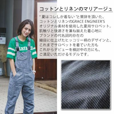 SS～3L GRACE ENGINEER`S グレイスエンジニアーズ つなぎ服 作業着 綿麻ストライプサロペット GE-584