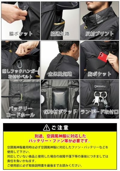 ATACK BASE アタックベース 空調作業服 作業着 The tough 空調風神服チタンベスト 6640