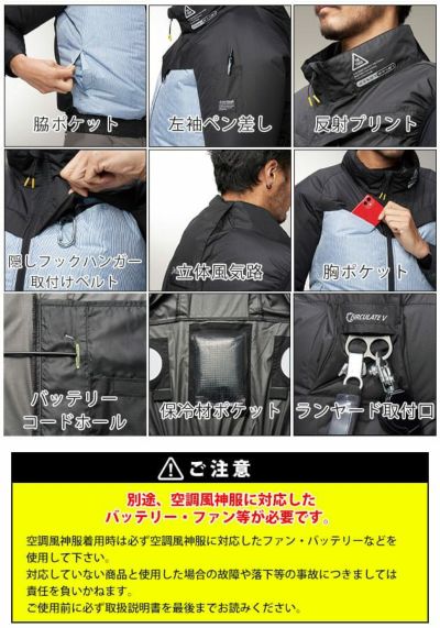 ATACK BASE アタックベース 空調作業服 作業着 The tough 空調風神服チタン長袖ジャケット 6643