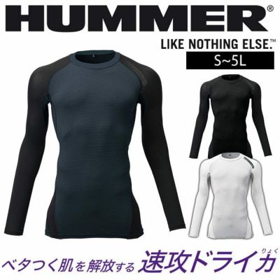 ATACK BASE アタックベース 春夏インナー HUMMER レヴスキンズ長袖コンプレッション 908015