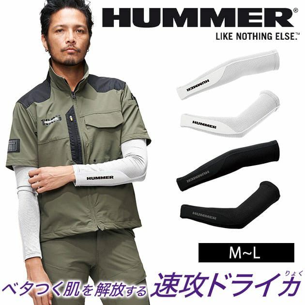 ATACK BASE アタックベース 春夏インナー HUMMER レヴスキンズアームガード 907875