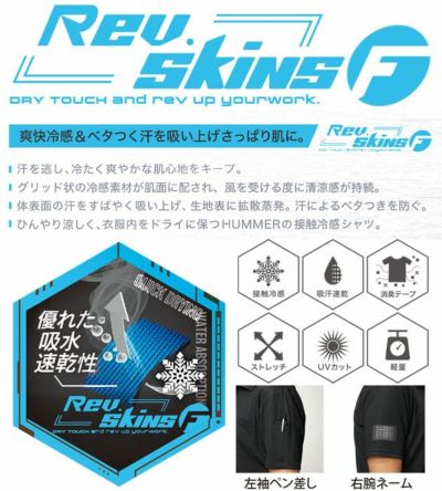 ATACK BASE アタックベース 春夏作業服 作業着 HUMMER レヴスキンズ半袖ポロシャツ 908215