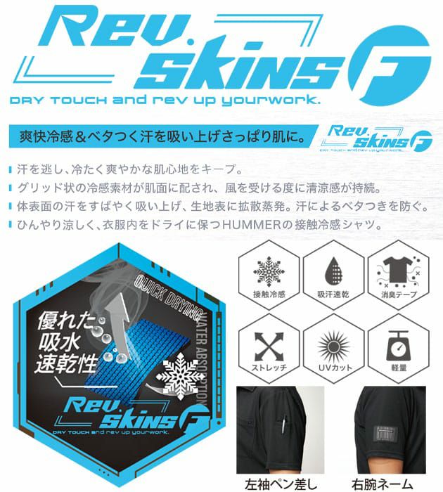 ATACK BASE アタックベース 春夏作業服 作業着 HUMMER レヴスキンズ半袖ポロシャツ 908215