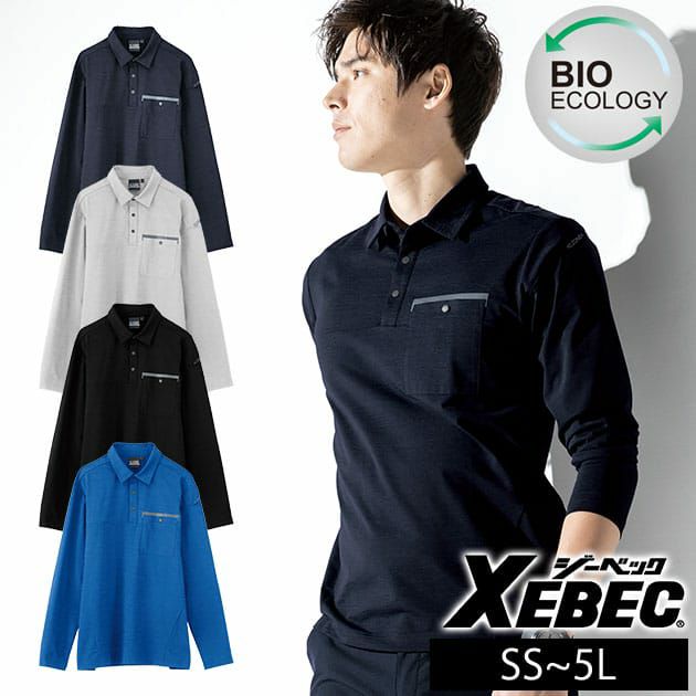 SS～5L XEBEC ジーベック 春夏作業服 作業着 長袖ポロシャツ 6675