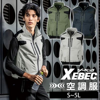 SS～5L XEBEC ジーベック 作業着 空調服 空調服長袖ブルゾン XE98018 |｜ワークストリート