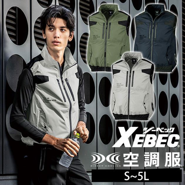S～5L XEBEC ジーベック 空調服 作業着 空調服 遮熱ベスト XE98030 |｜ワークストリート
