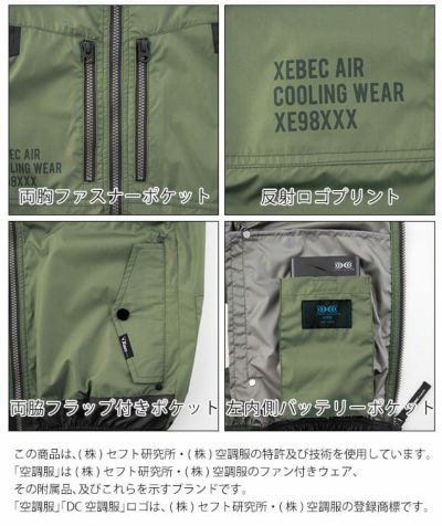 S～5L XEBEC ジーベック 空調服 作業着 空調服 遮熱ベスト XE98030
