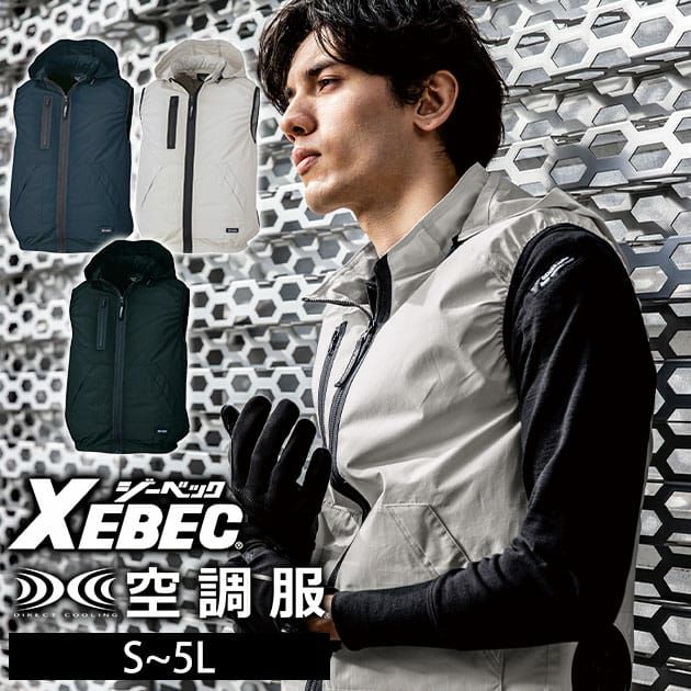 S～5L XEBEC ジーベック 空調服 作業着 空調服 ベスト(フード付き) XE98029