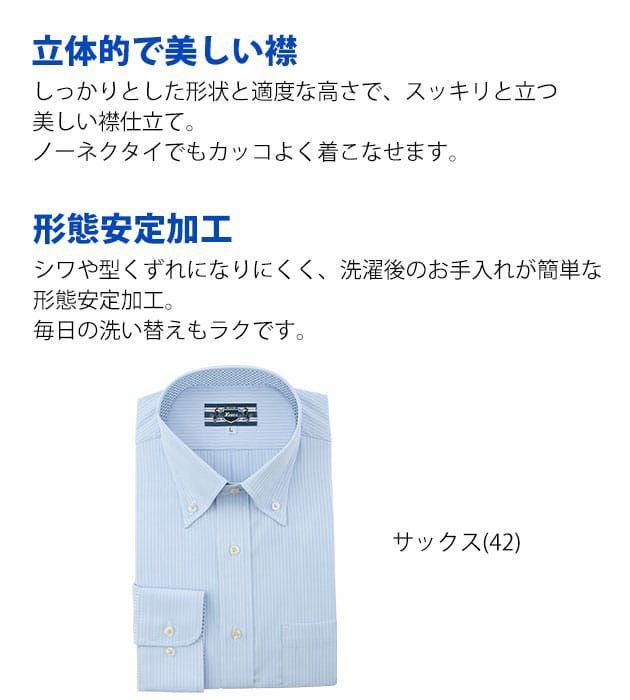 XEBEC ジーベック 春夏作業服 作業着 長袖ボタンダウン 15168