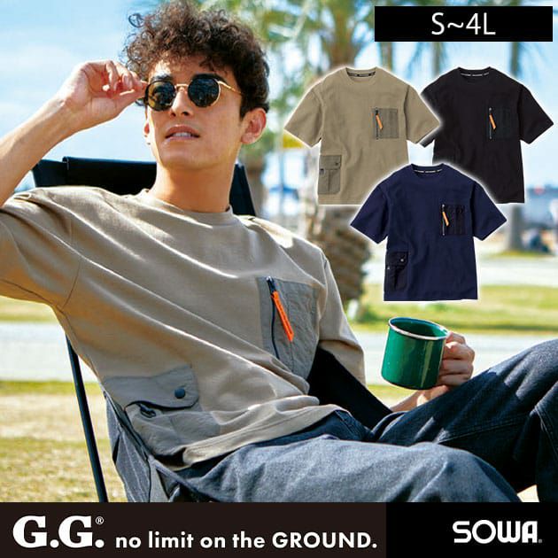 S～4L SOWA 桑和 春夏作業服 作業着 半袖Tシャツ(胸ポケット付き) 1305-53