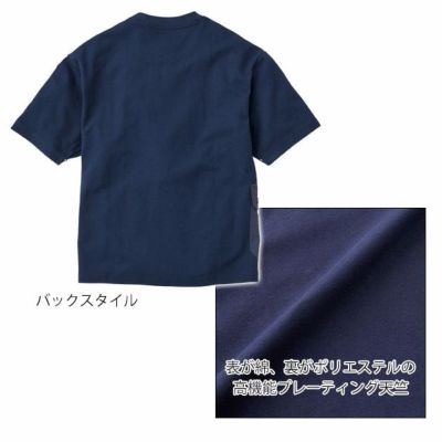 S～4L SOWA 桑和 春夏作業服 作業着 半袖Tシャツ(胸ポケット付き) 1305-53