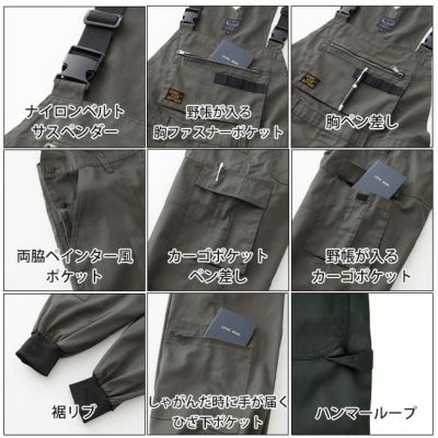 S～3L SOWA 桑和 つなぎ服 作業着 サロペット 4302-24