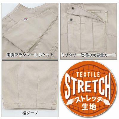 Dickies ディッキーズ つなぎ服 作業着 ストレッチオックスオーバーオールカーゴ D-739