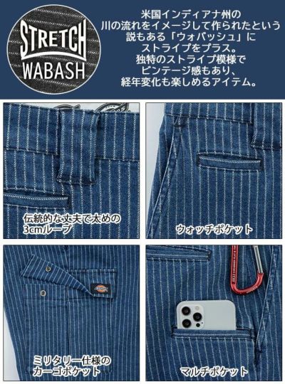 Dickies ディッキーズ 通年作業服 作業着 ストレッチウォバッシュカーゴパンツ D-695