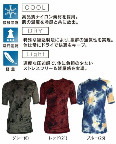 EVENRIVER イーブンリバー 春夏インナー アイスコンプレッション半袖シャツ GT005