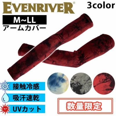 EVENRIVER イーブンリバー 春夏インナー アイスコンプレッション