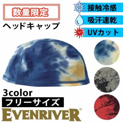 EVENRIVER イーブンリバー 春夏インナー アイスコンプレッションキャップ GT001