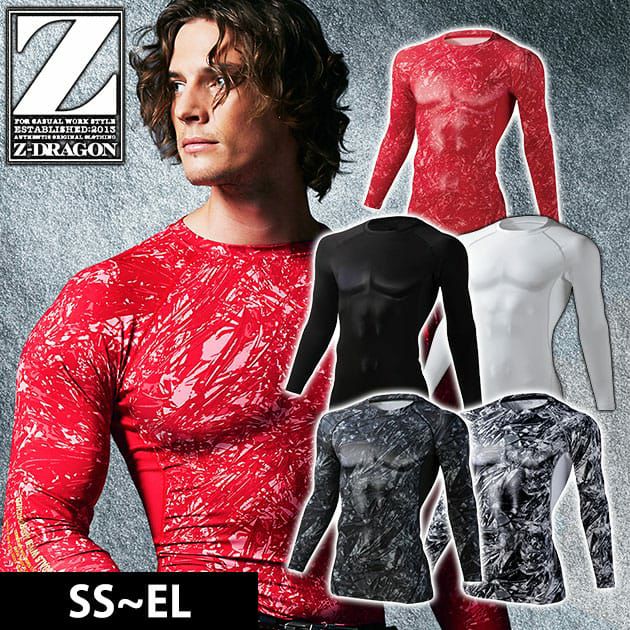 SS～EL 自重堂 春夏インナー Z-DRAGON ロングスリーブ 75174