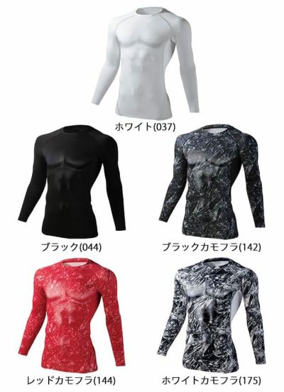 SS～EL 自重堂 春夏インナー Z-DRAGON ロングスリーブ 75174