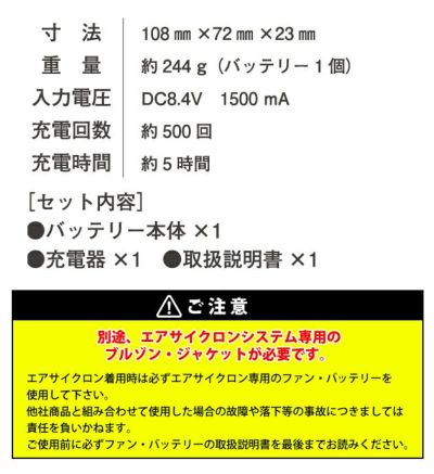 アイズフロンティア 空調作業服 作業着 クーリングブラストバッテリーセット・I'Zパッケージ 90017