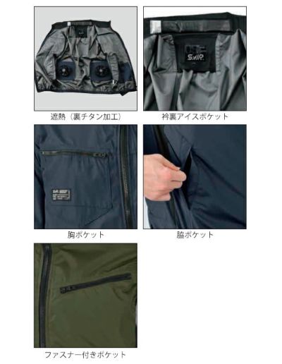 S～3L シンメン 空調作業服 作業着 ネオスタンダードエアベスト 05302