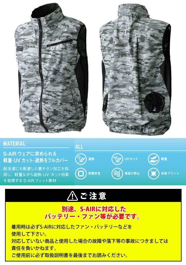 6L～7L シンメン 空調作業服 作業着 ネオスタンダードエアベスト 05302