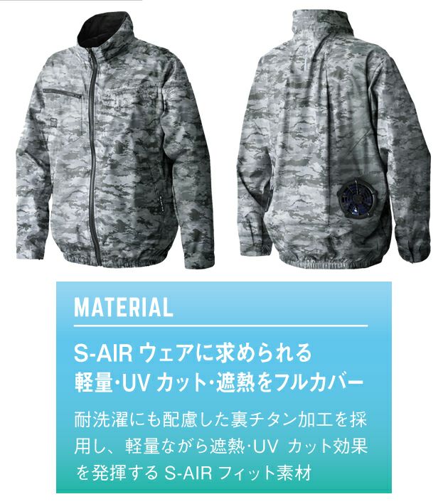S～4L シンメン 空調作業服 作業着 ネオスタンダードエアジャケット 05300